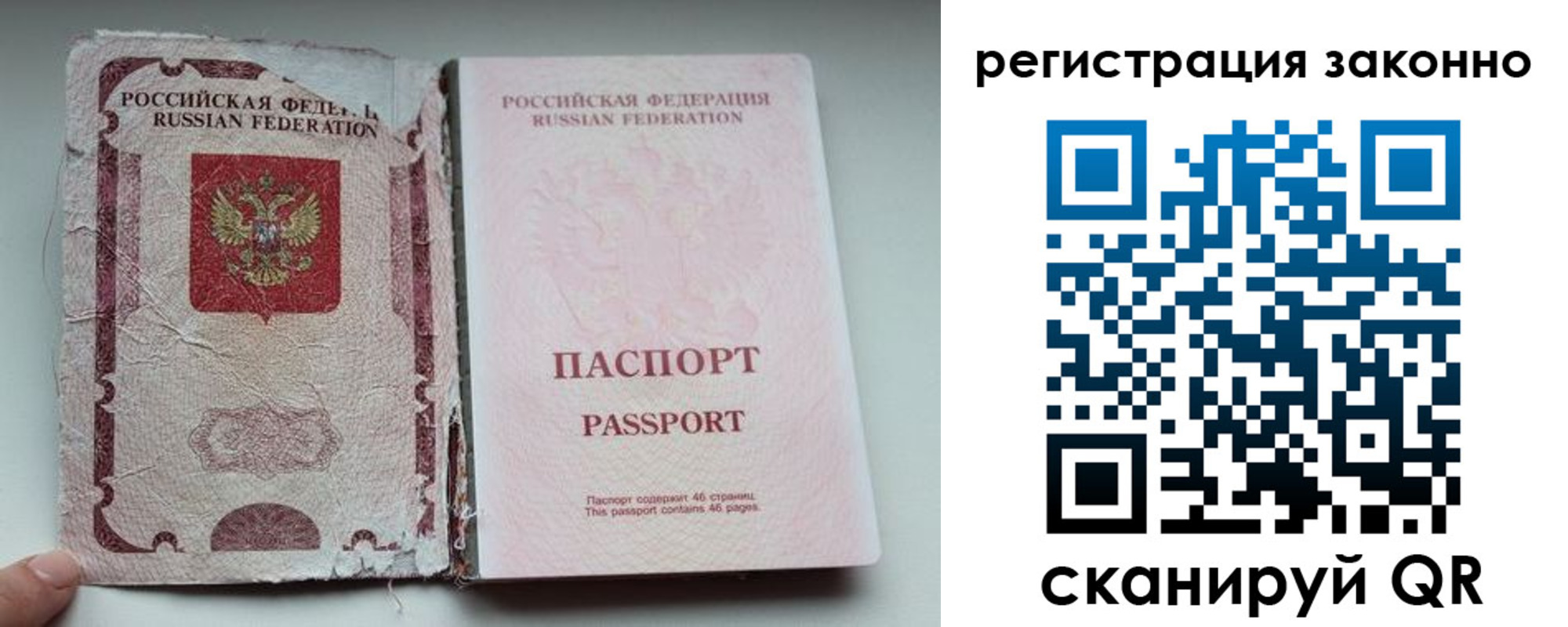 временная регистрация 2025 в Салехарде