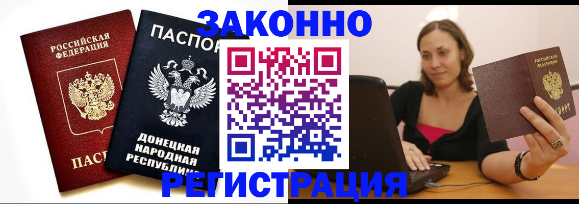 прописка паспорт в Салехарде