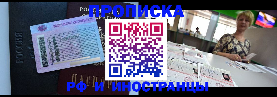 миграционный учет в Салехарде