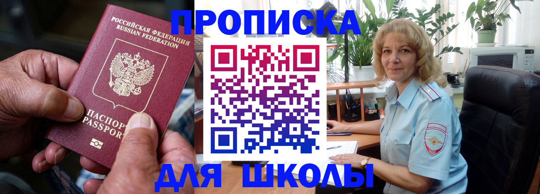 прописка иностранных граждан в Салехарде