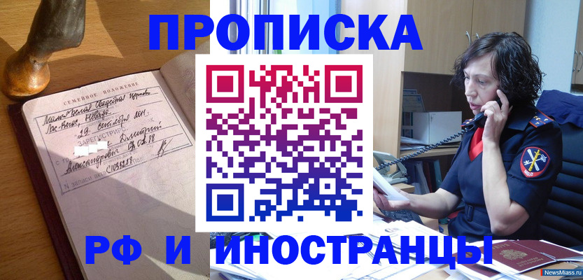 прописка для военкомата в Салехарде