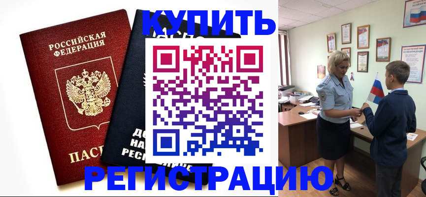 миграционный учет в Салехарде