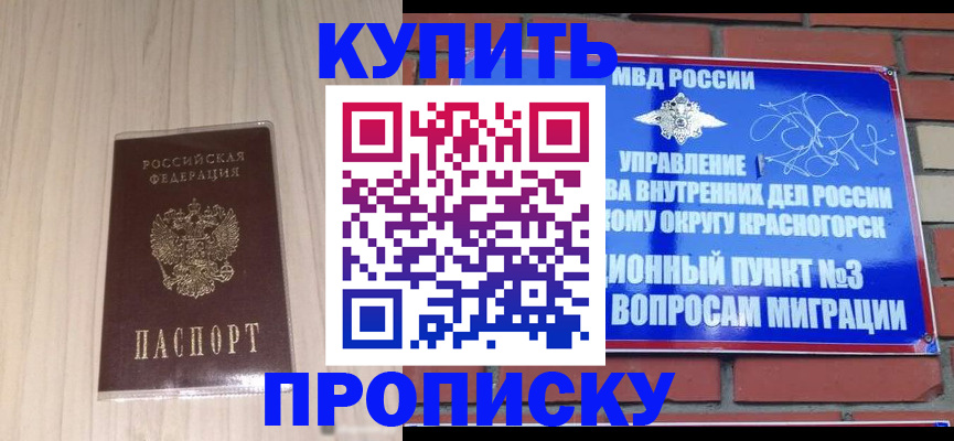 временная регистрация для всех в Салехарде