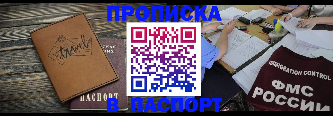 регистрация в Салехарде