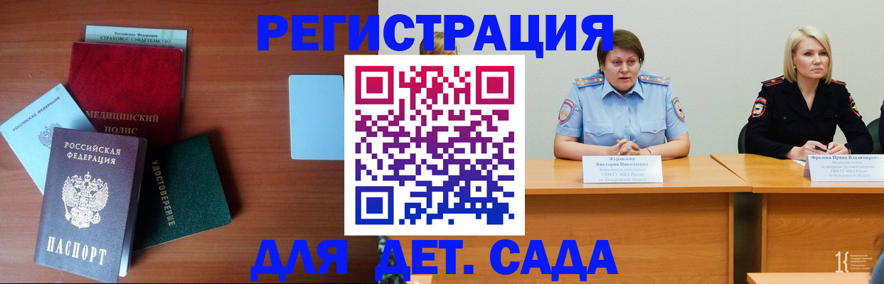 регистрация в Салехарде