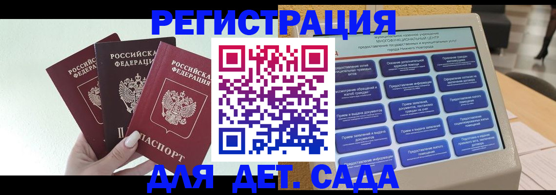 временная прописка в Салехарде
