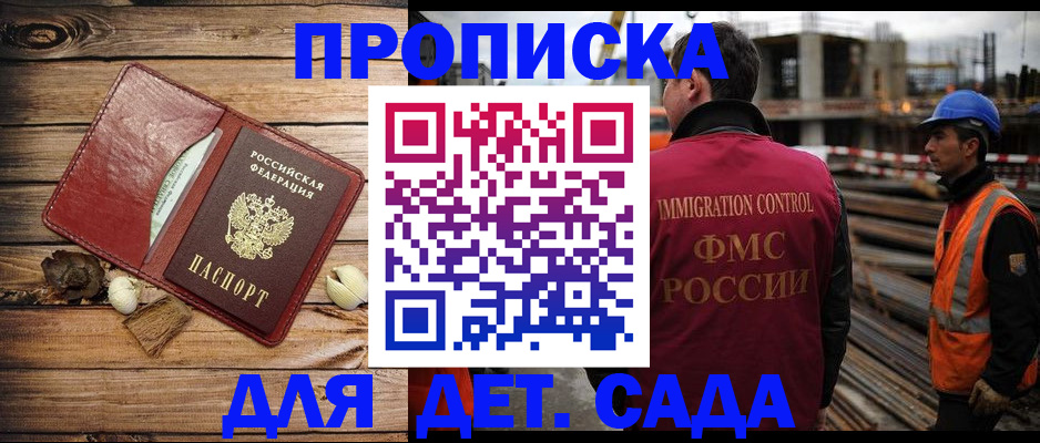 временная регистрация в квартире в Салехарде