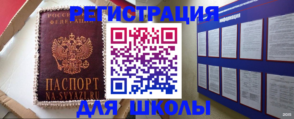 прописка для кредита в Салехарде